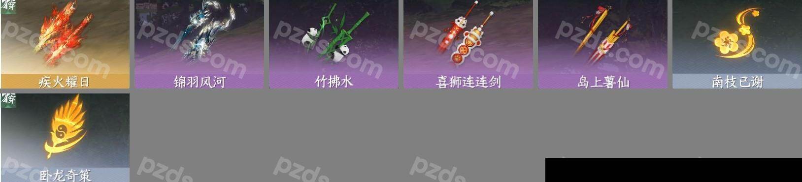 NSH03410017逆水寒手游账号详情图10 NSH03410017逆水寒手游账号详情图10