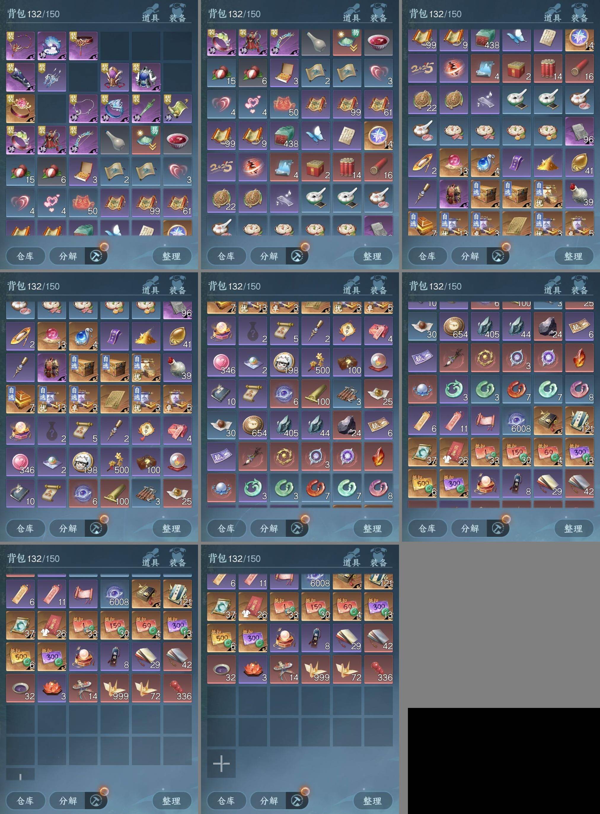 NSH03410017逆水寒手游账号详情图12 NSH03410017逆水寒手游账号详情图12
