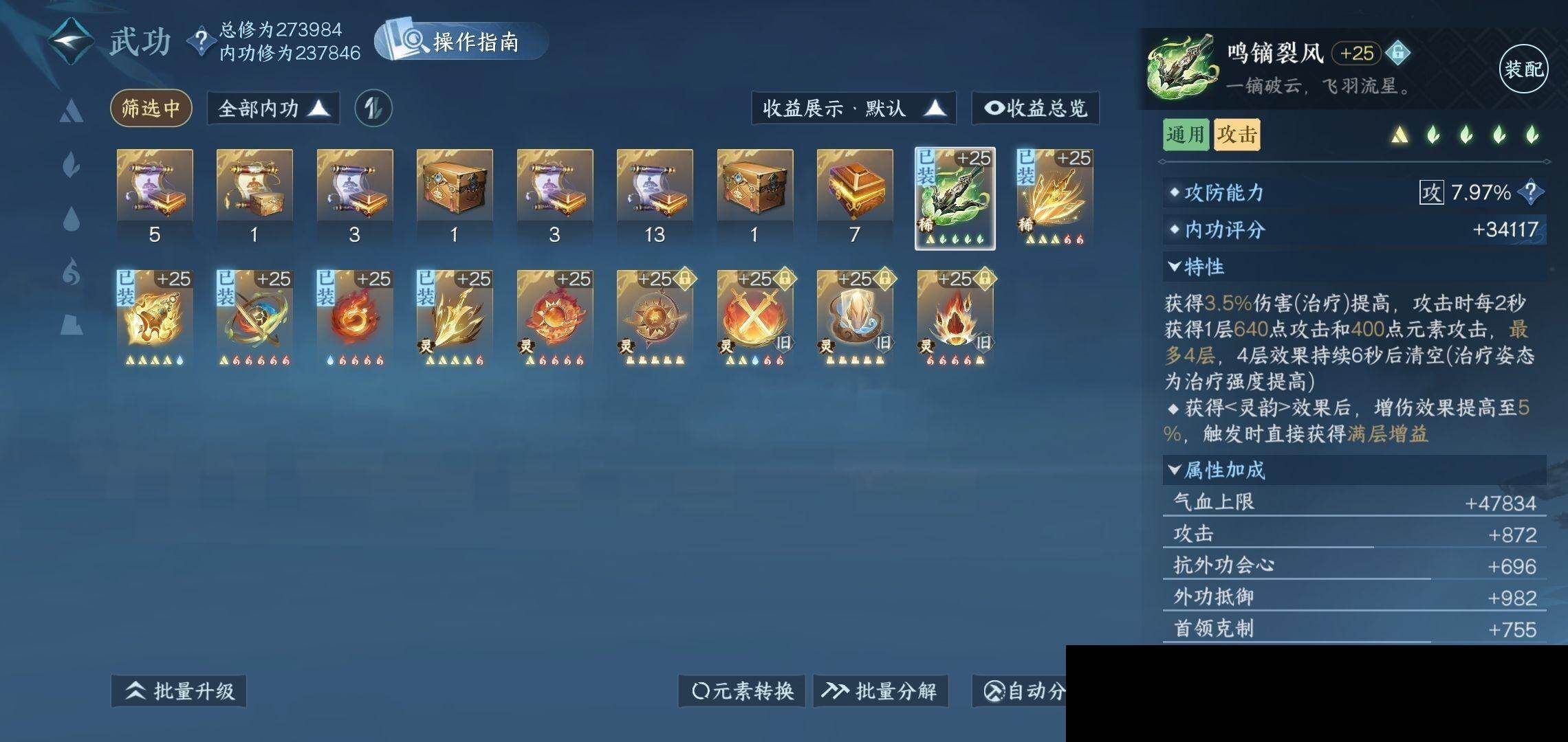 NSH03410017逆水寒手游账号详情图15 NSH03410017逆水寒手游账号详情图15
