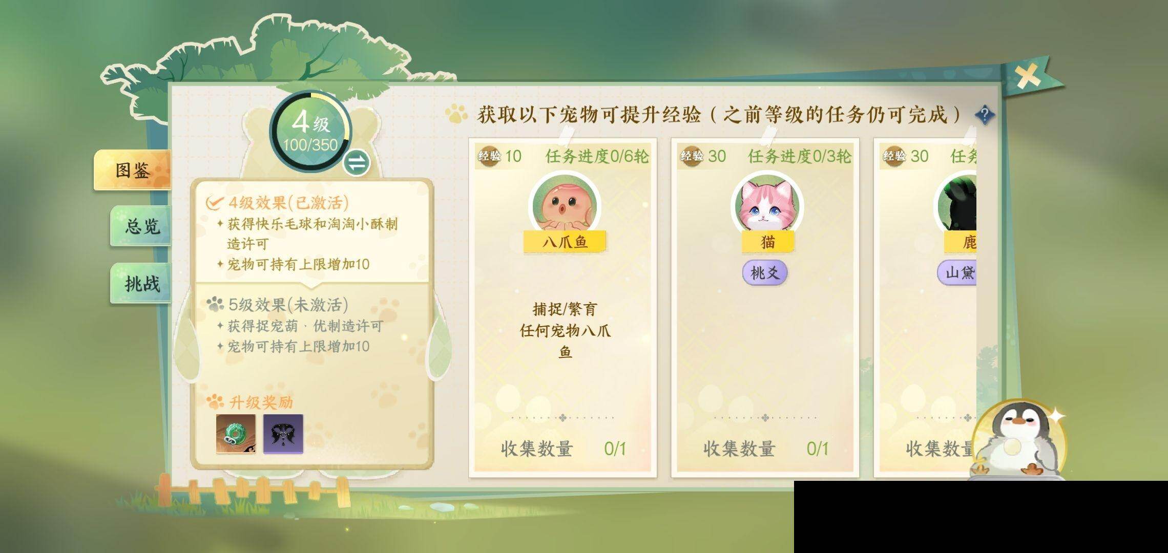 NSH03410017逆水寒手游账号详情图25 NSH03410017逆水寒手游账号详情图25