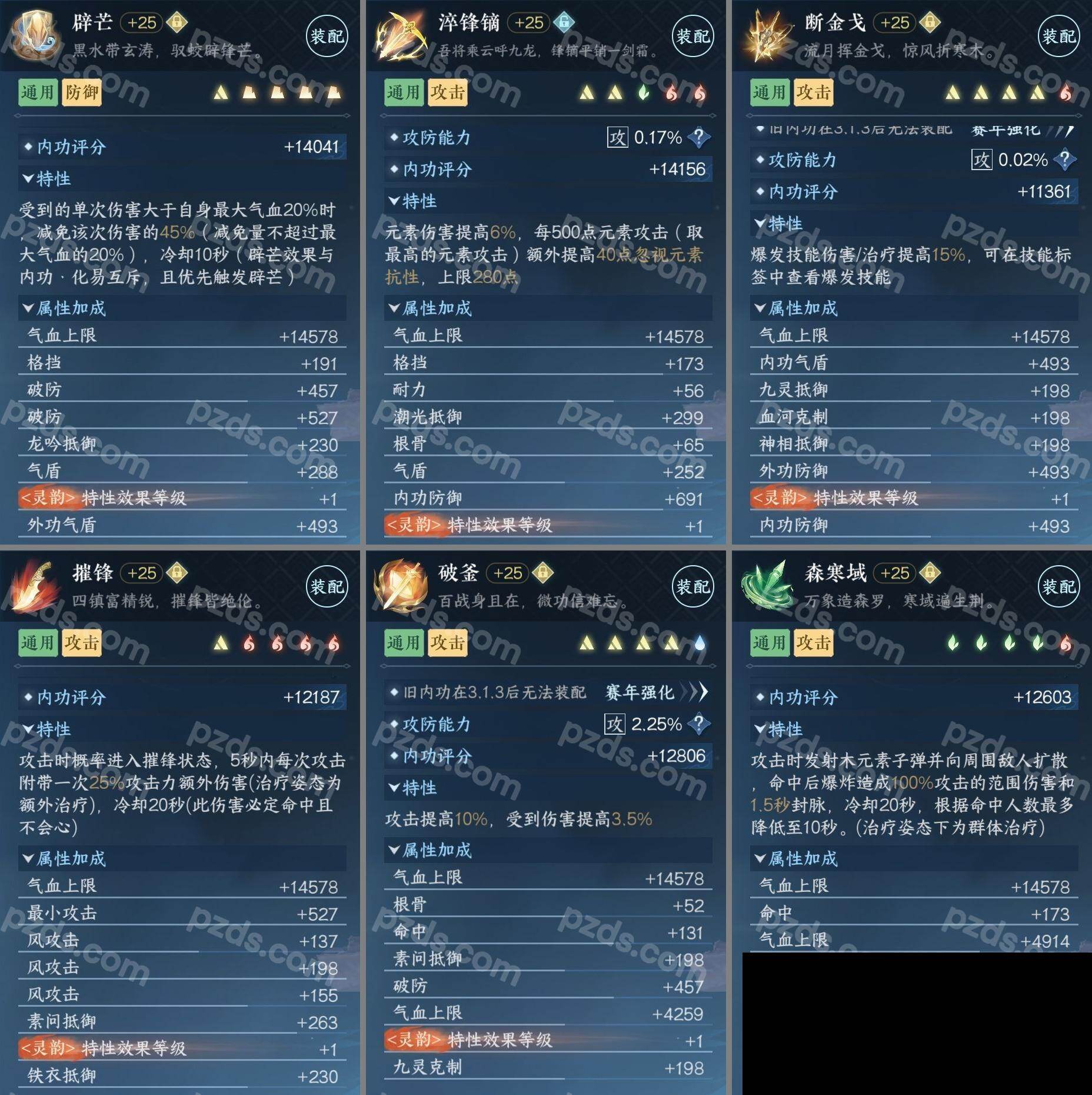 NSH0349976逆水寒手游账号详情图5 NSH0349976逆水寒手游账号详情图5