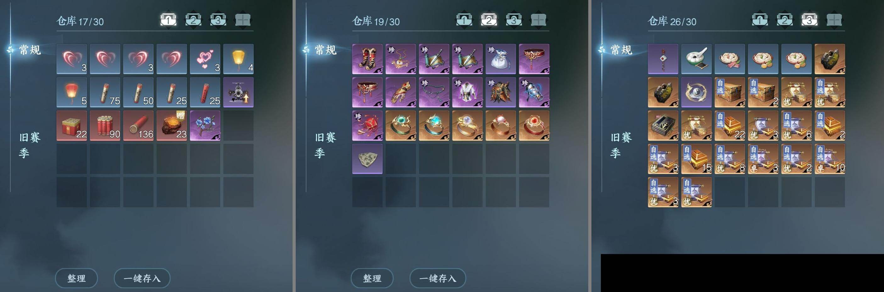 NSH0349976逆水寒手游账号详情图14 NSH0349976逆水寒手游账号详情图14