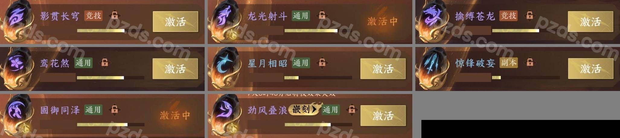 NSH0349976逆水寒手游账号详情图18 NSH0349976逆水寒手游账号详情图18