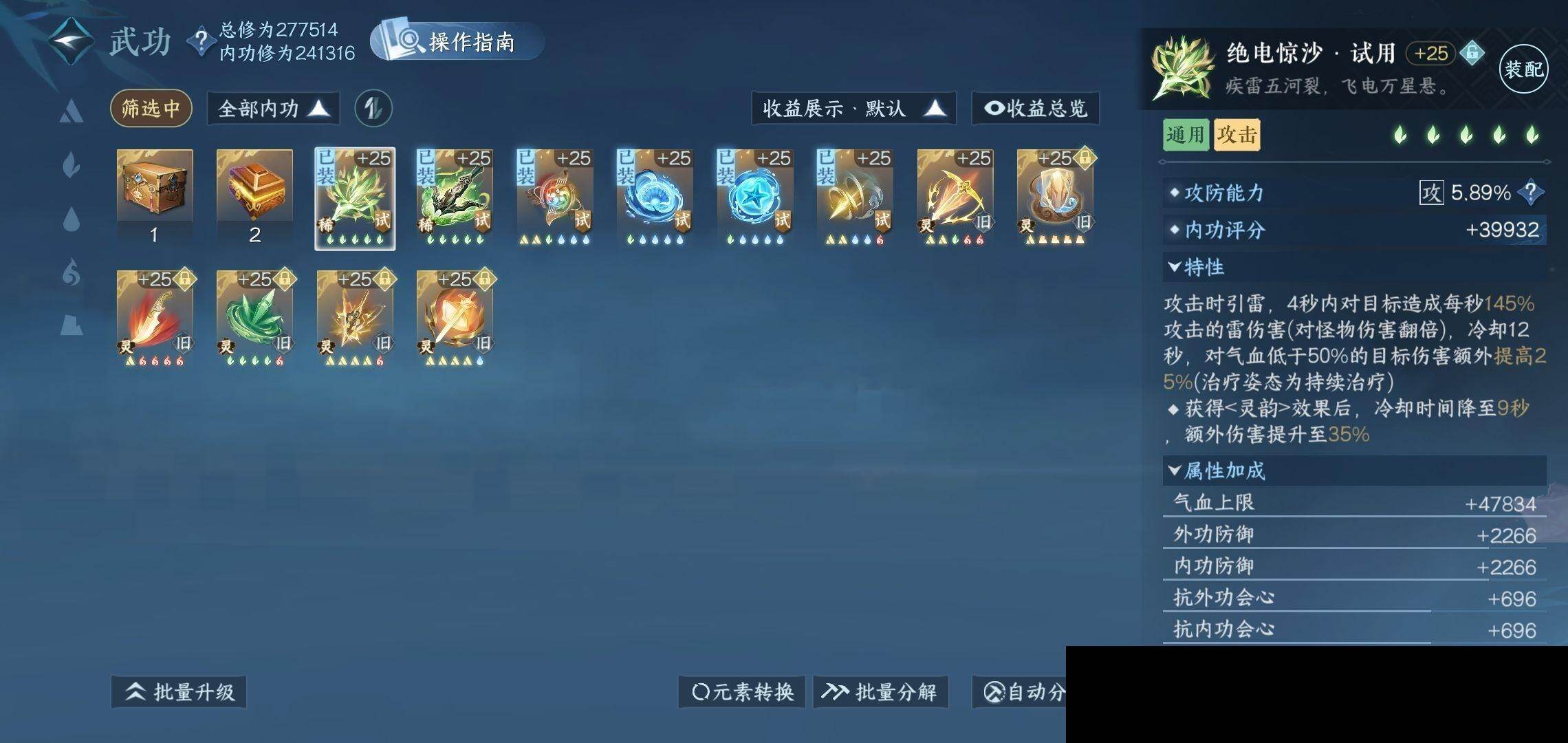 NSH0349976逆水寒手游账号详情图16 NSH0349976逆水寒手游账号详情图16