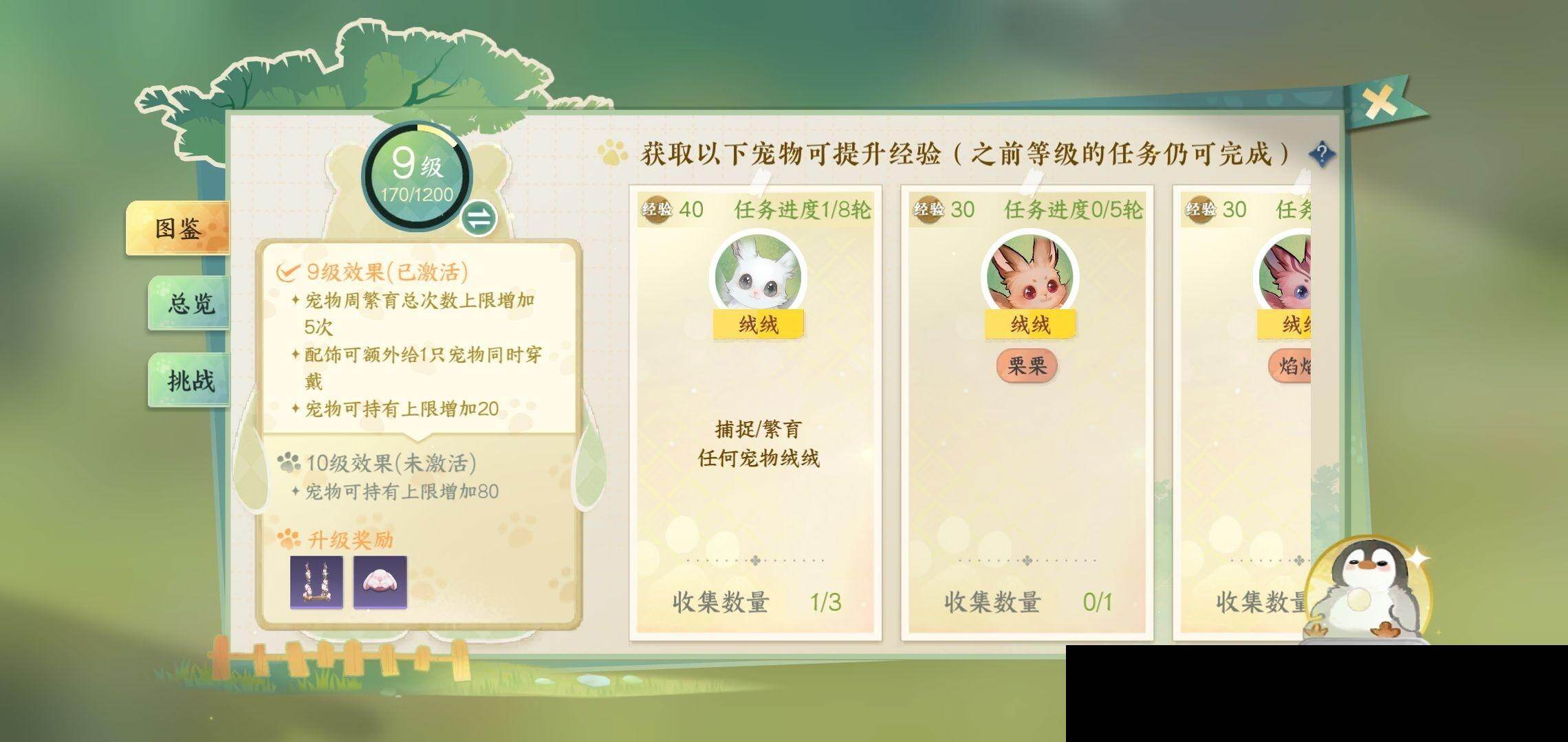 NSH0349976逆水寒手游账号详情图26 NSH0349976逆水寒手游账号详情图26