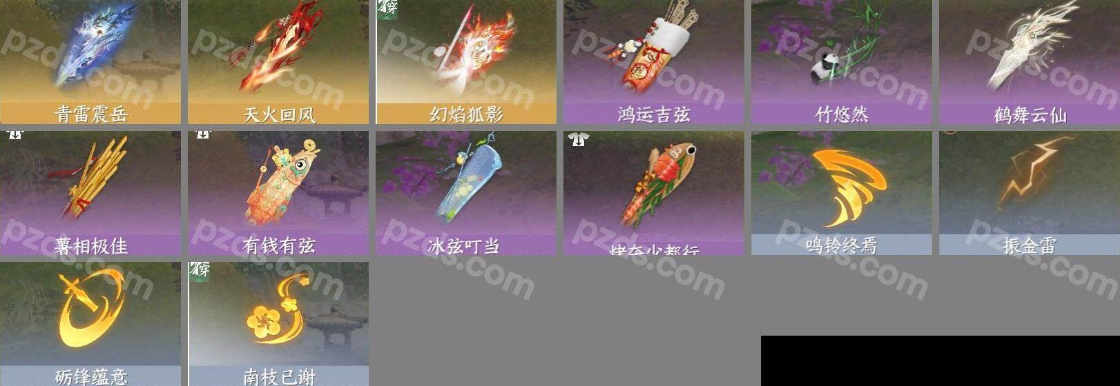 NSH03410014逆水寒手游账号详情图10 NSH03410014逆水寒手游账号详情图10