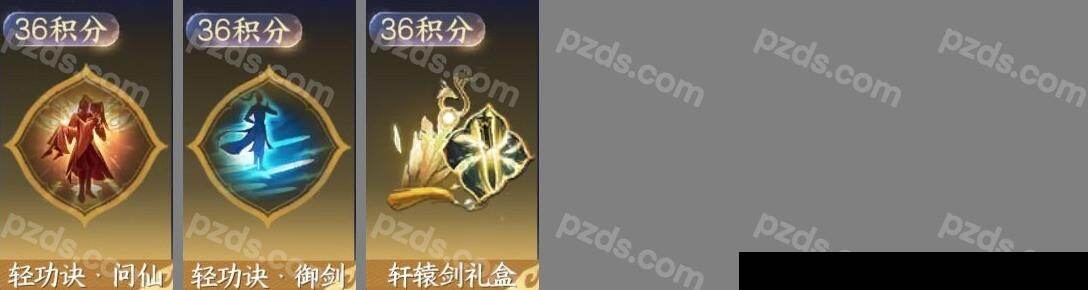 NSH0349977逆水寒手游账号详情图7 NSH0349977逆水寒手游账号详情图7