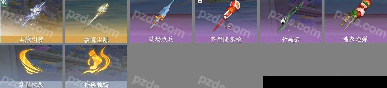 NSH0349977逆水寒手游账号详情图11 NSH0349977逆水寒手游账号详情图11