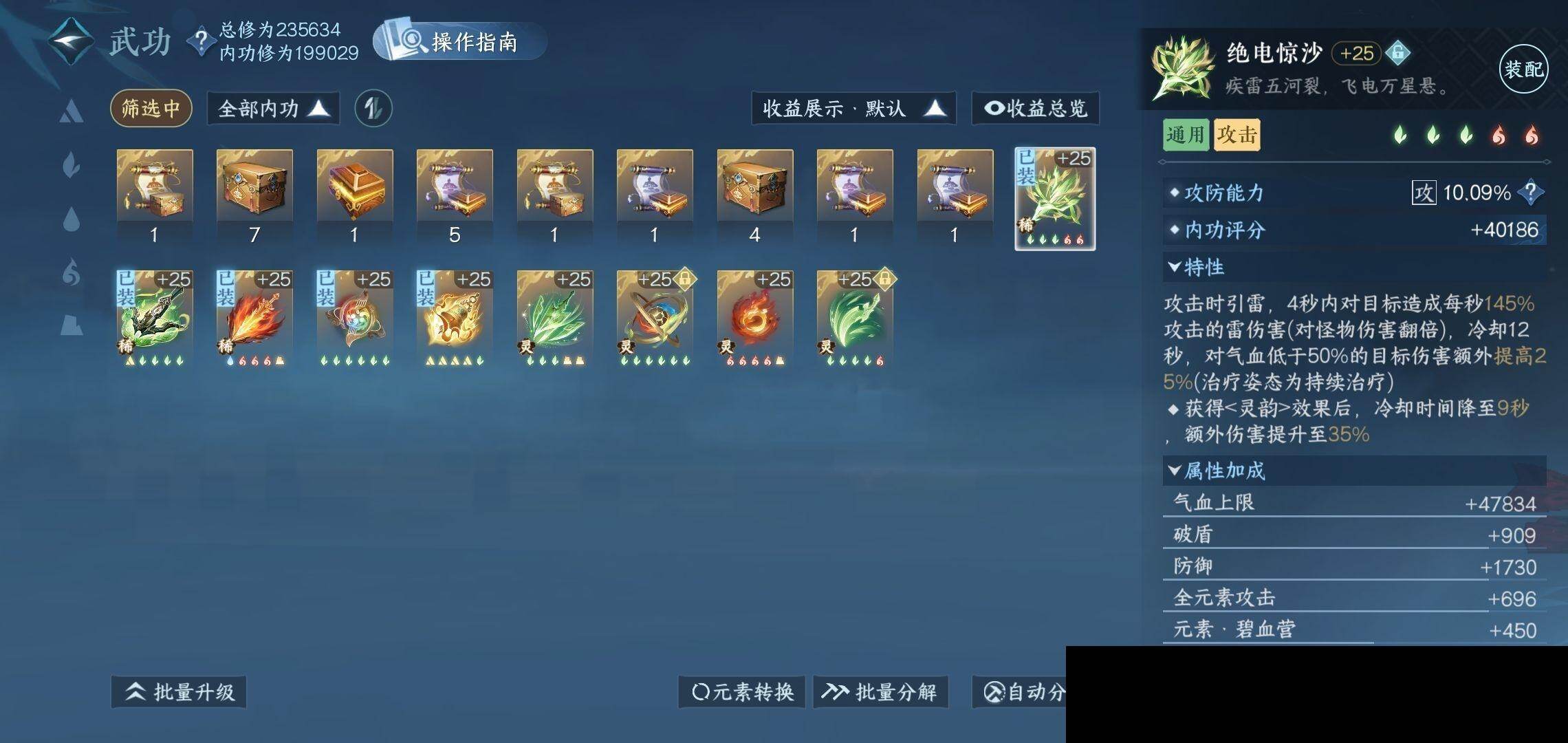 NSH0349977逆水寒手游账号详情图17 NSH0349977逆水寒手游账号详情图17