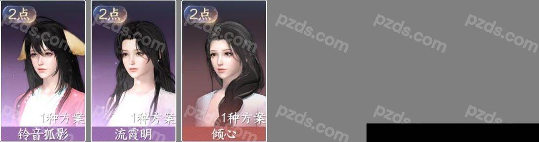NSH0349958逆水寒手游账号详情图3 NSH0349958逆水寒手游账号详情图3