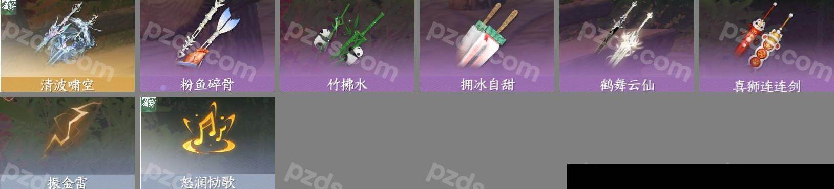 NSH0349958逆水寒手游账号详情图10 NSH0349958逆水寒手游账号详情图10