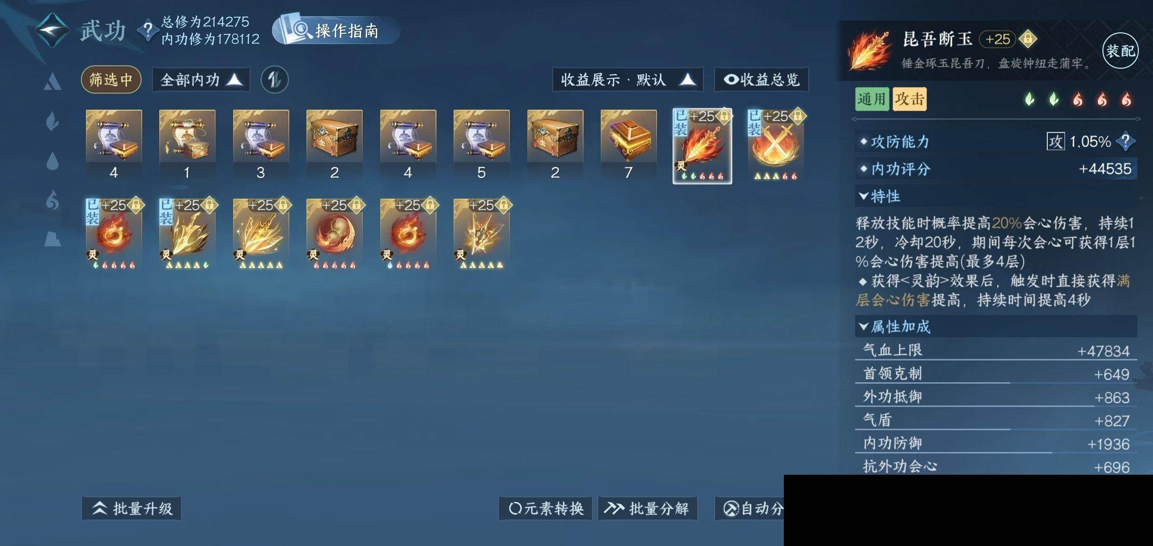 NSH0349958逆水寒手游账号详情图16 NSH0349958逆水寒手游账号详情图16