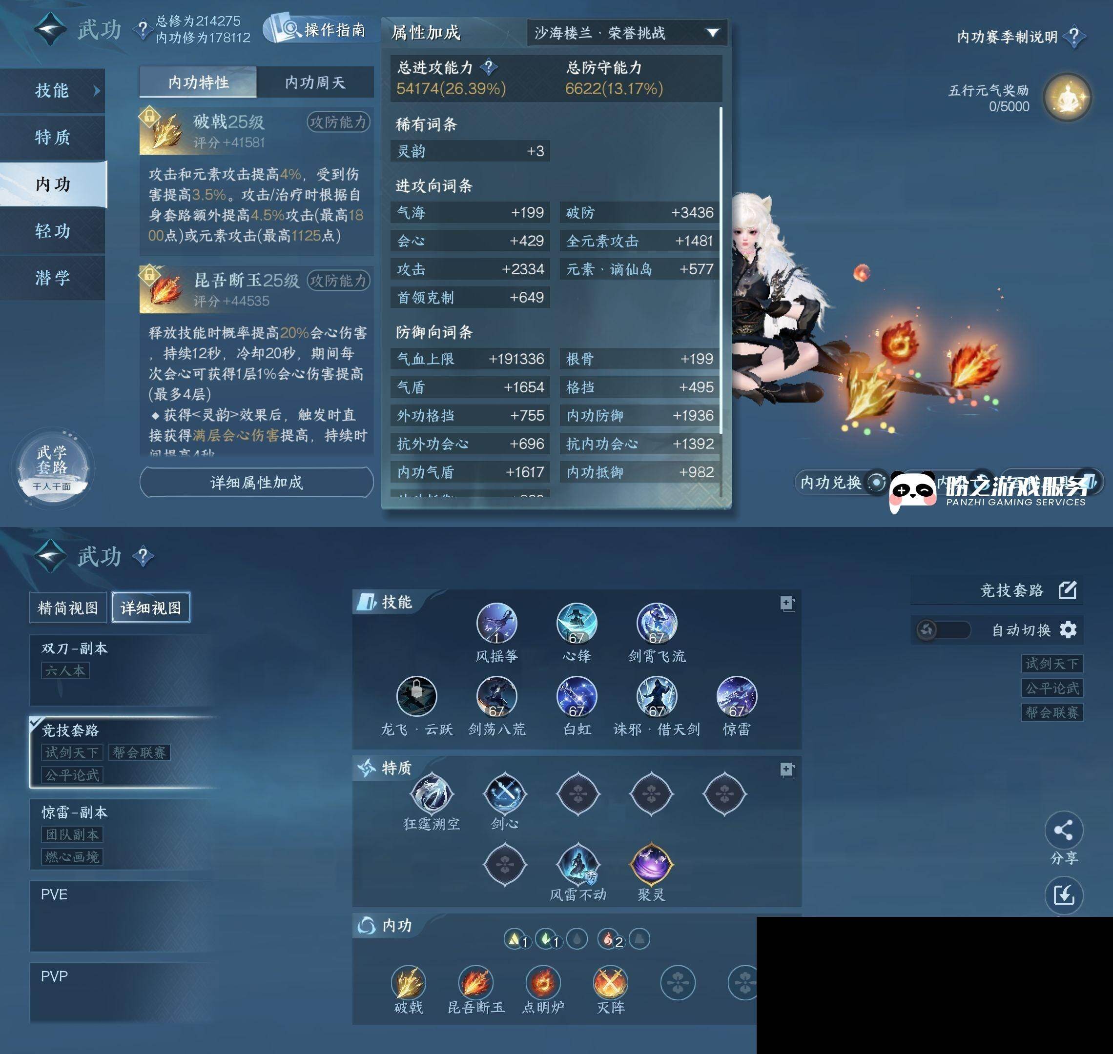 NSH0349958逆水寒手游账号详情图15 NSH0349958逆水寒手游账号详情图15