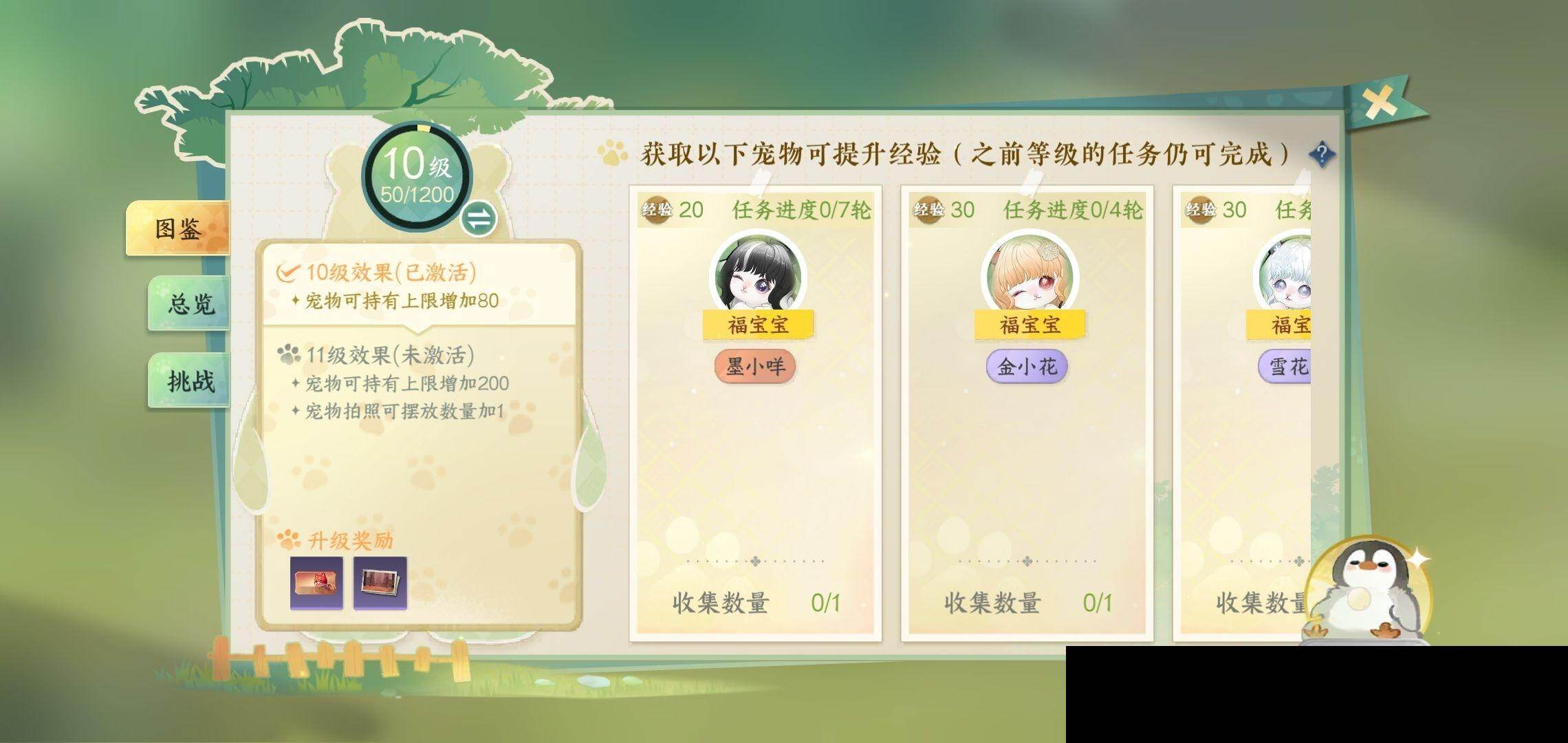 NSH0349958逆水寒手游账号详情图26 NSH0349958逆水寒手游账号详情图26