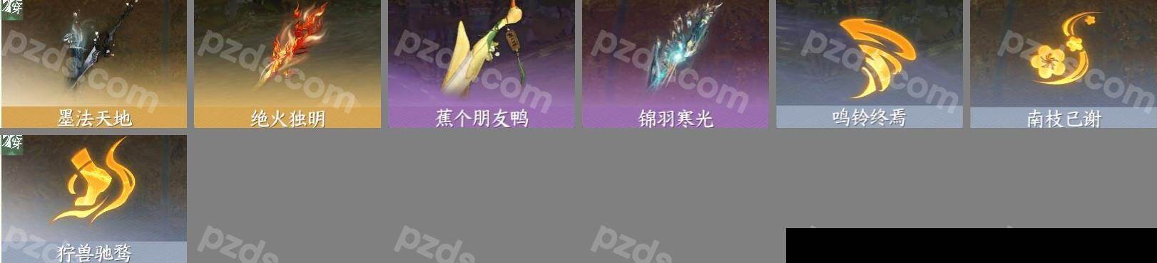 NSH0349955逆水寒手游账号详情图9 NSH0349955逆水寒手游账号详情图9