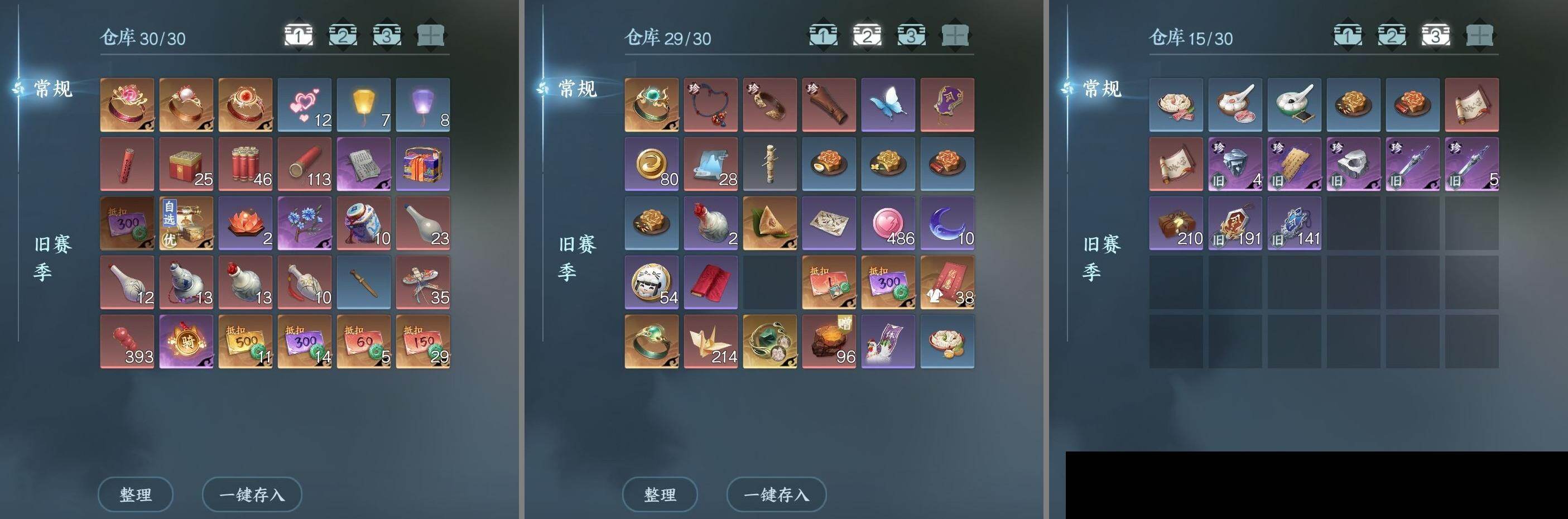 NSH0349955逆水寒手游账号详情图13 NSH0349955逆水寒手游账号详情图13