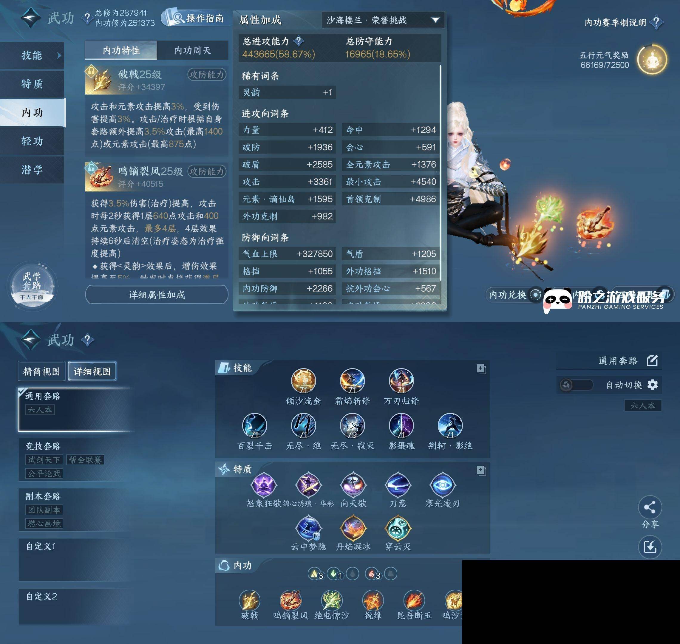 NSH0349955逆水寒手游账号详情图14 NSH0349955逆水寒手游账号详情图14