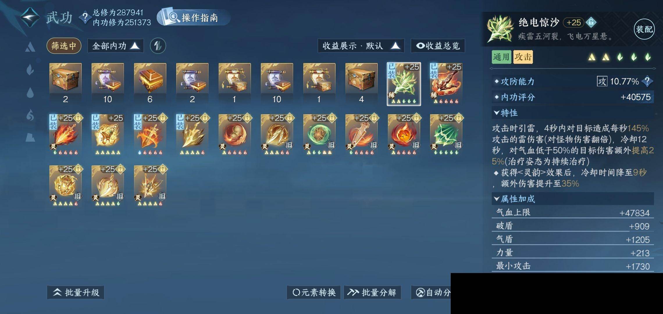 NSH0349955逆水寒手游账号详情图15 NSH0349955逆水寒手游账号详情图15