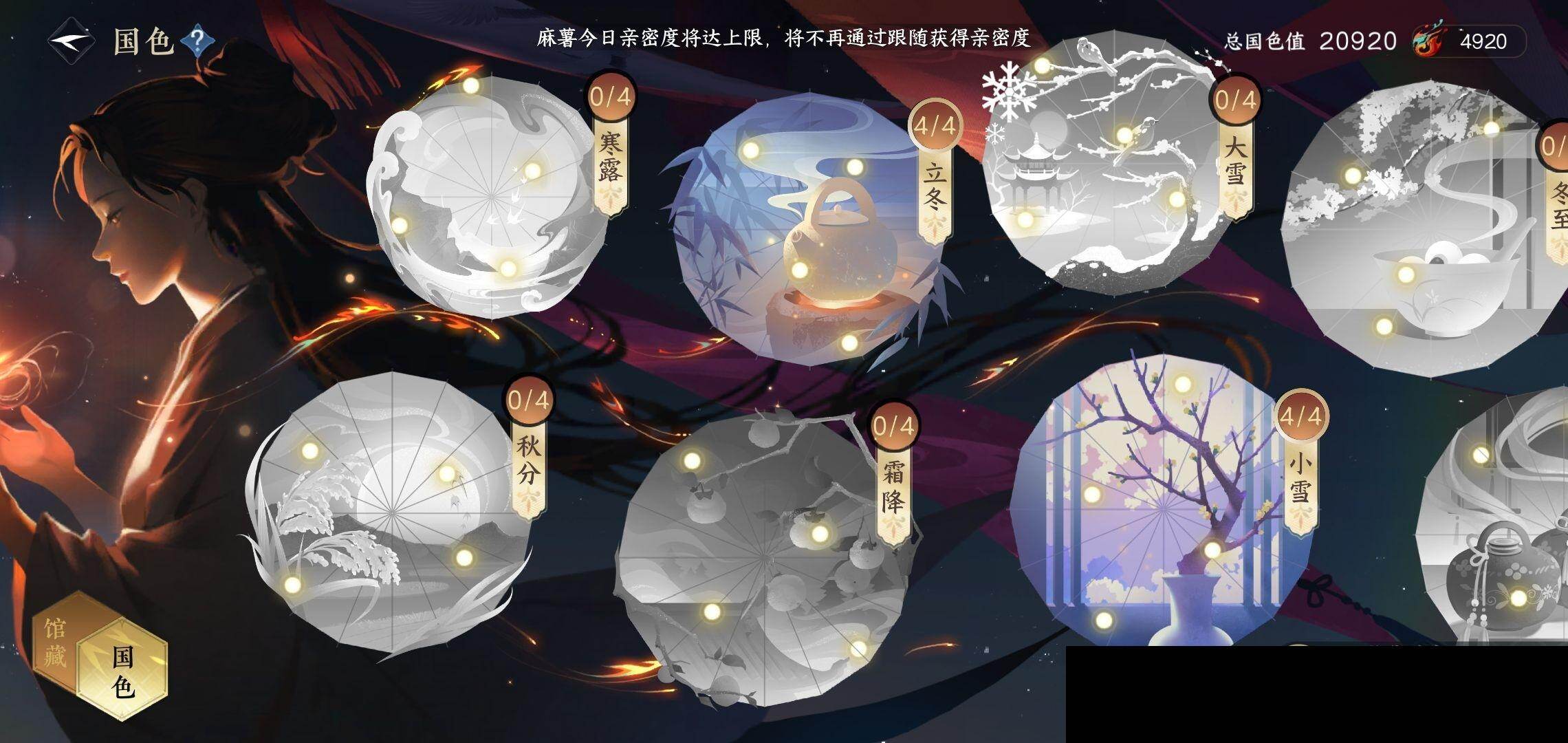 NSH0349955逆水寒手游账号详情图18 NSH0349955逆水寒手游账号详情图18