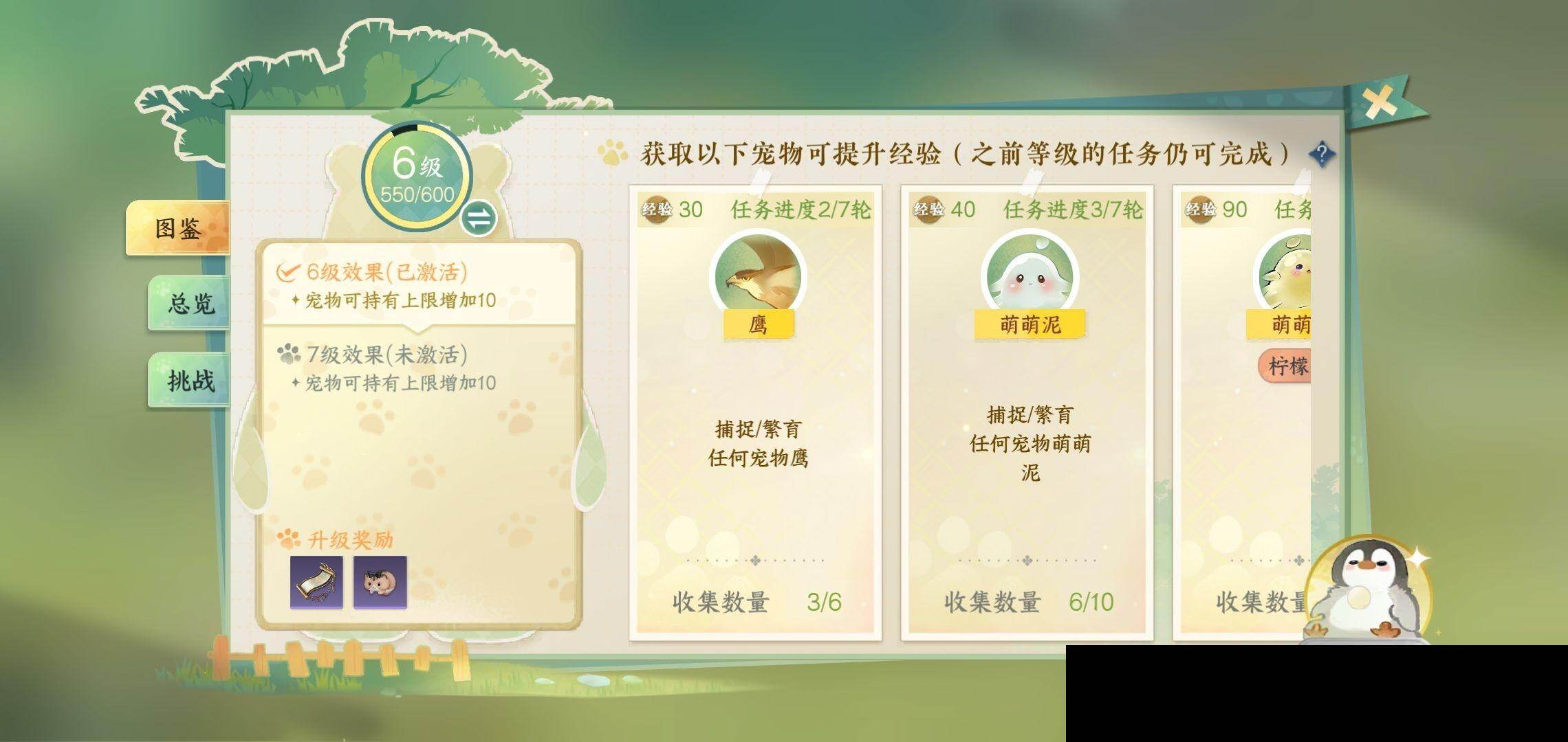 NSH0349955逆水寒手游账号详情图25 NSH0349955逆水寒手游账号详情图25