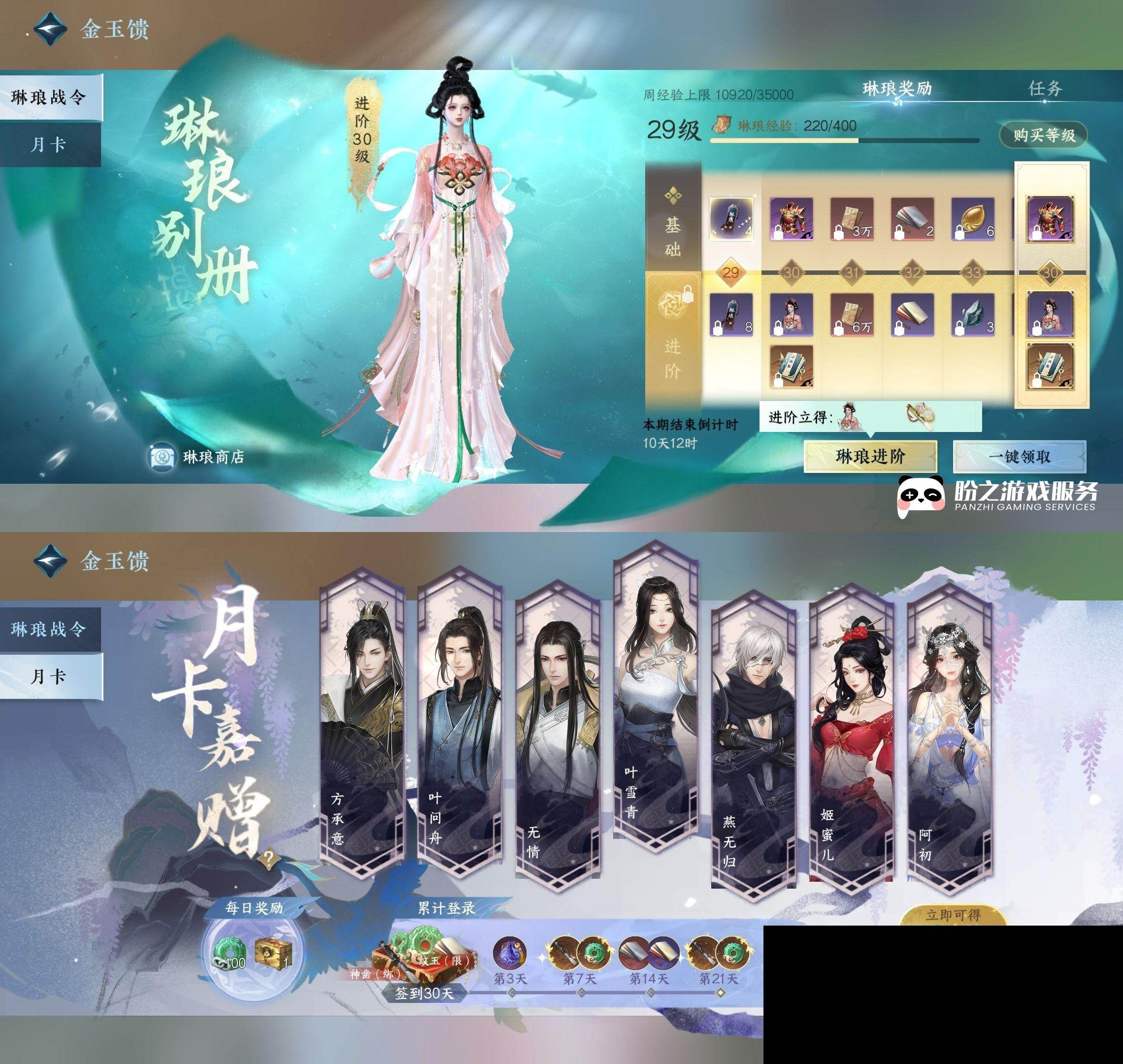 NSH0349955逆水寒手游账号详情图27 NSH0349955逆水寒手游账号详情图27
