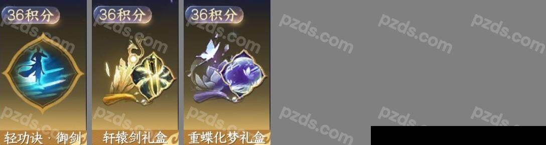 NSH0349932逆水寒手游账号详情图4