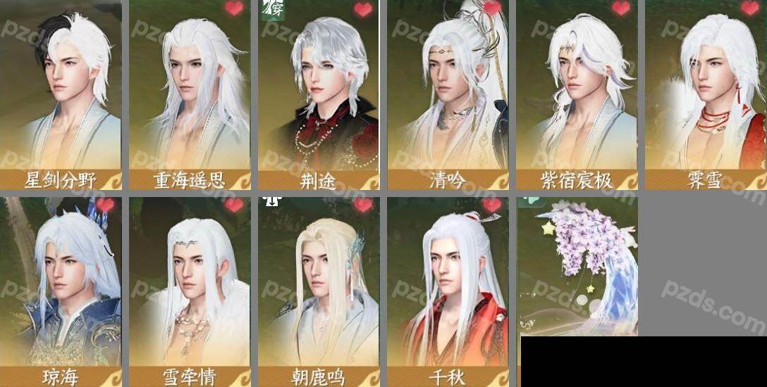 NSH0349932逆水寒手游账号详情图5