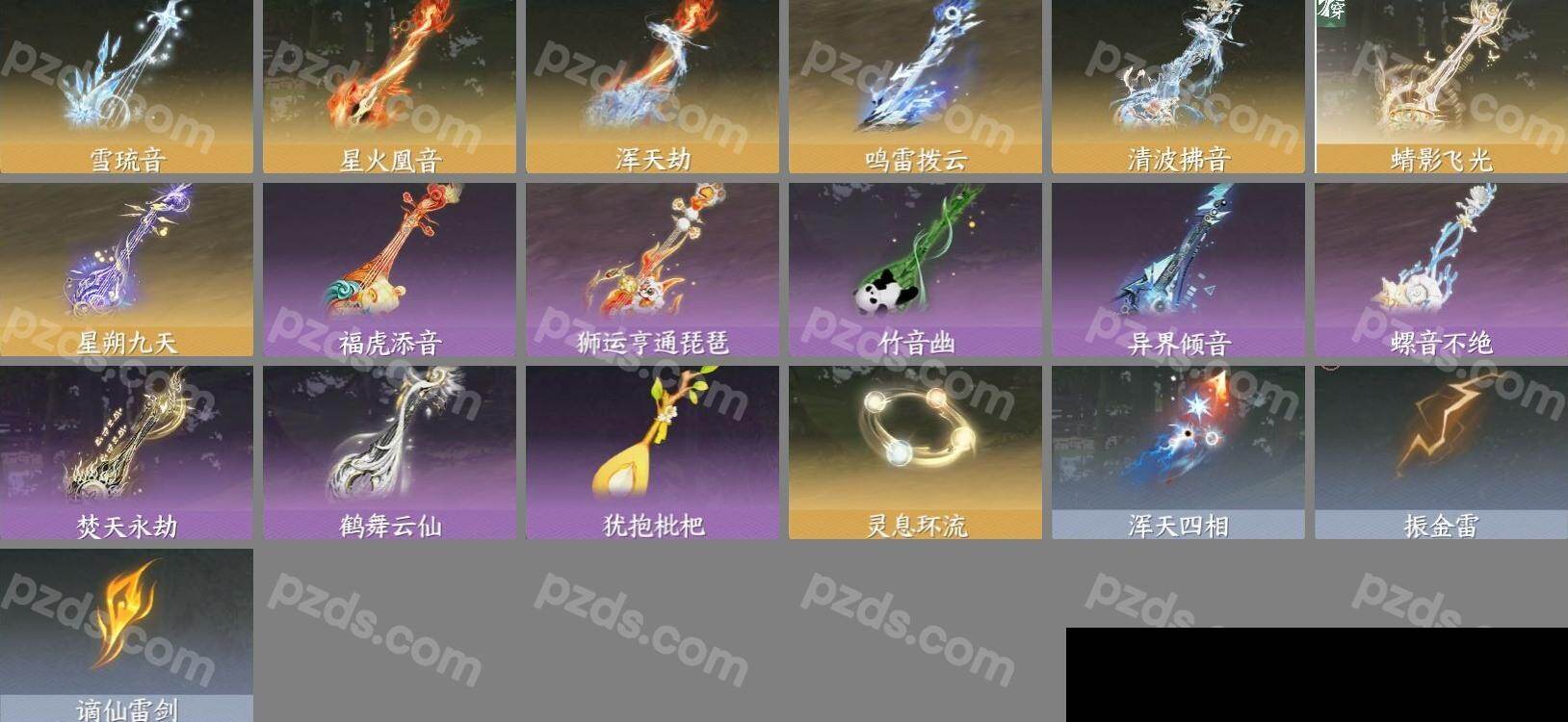 NSH0349932逆水寒手游账号详情图8