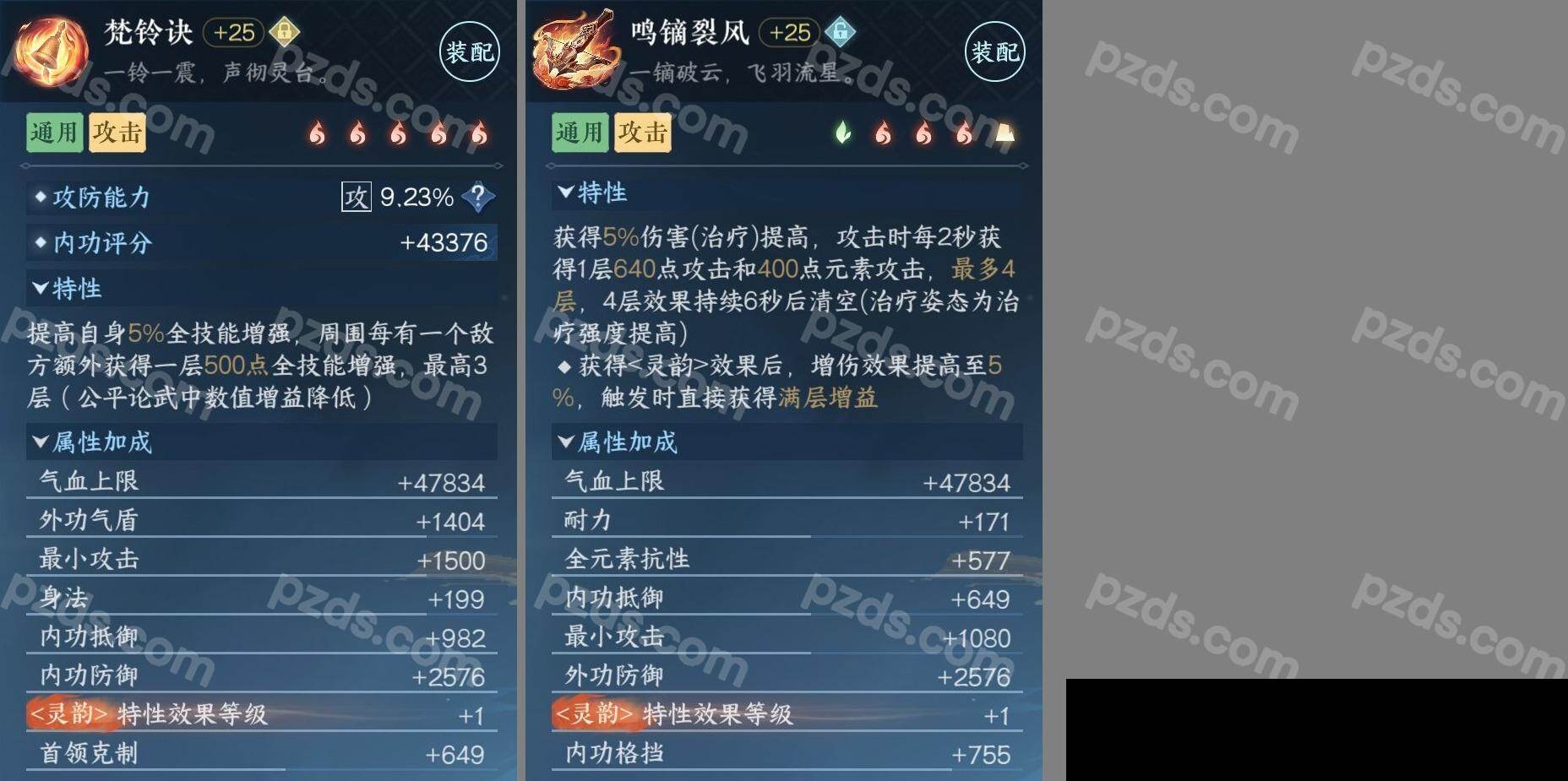 NSH0349932逆水寒手游账号详情图3