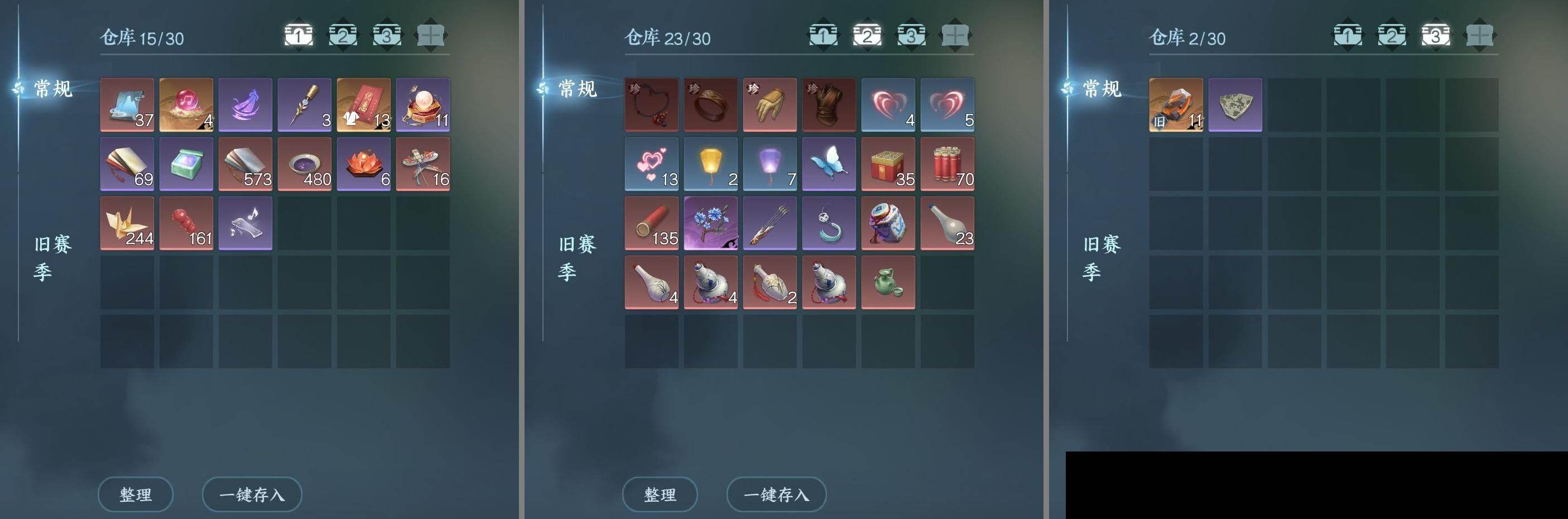 NSH0349932逆水寒手游账号详情图12
