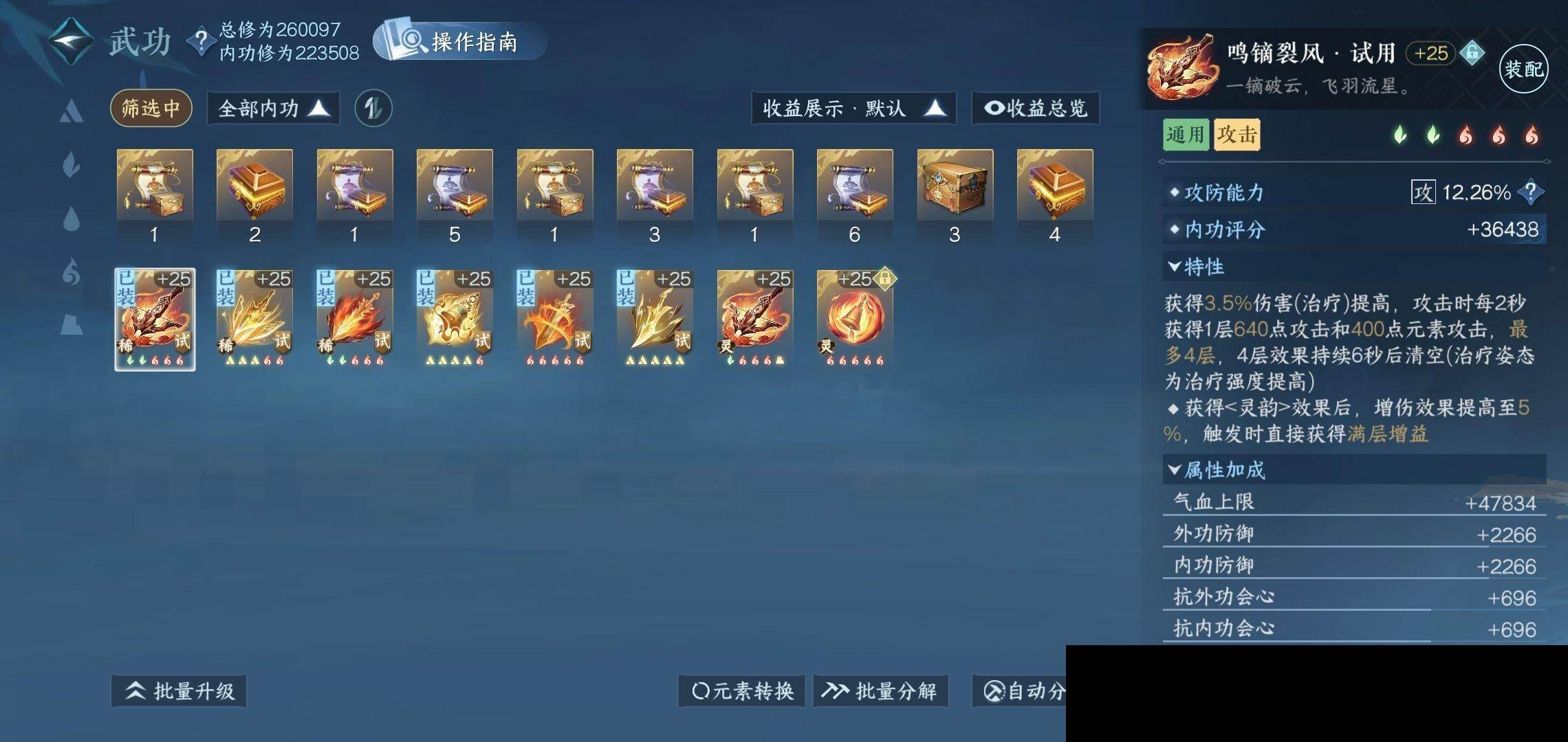 NSH0349932逆水寒手游账号详情图14