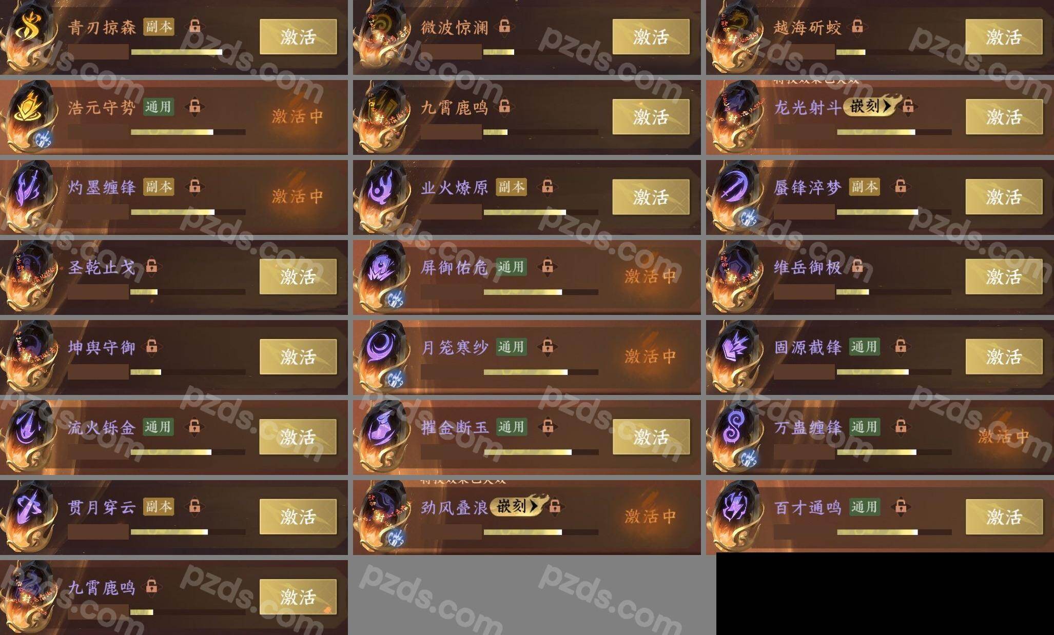 NSH0349932逆水寒手游账号详情图16