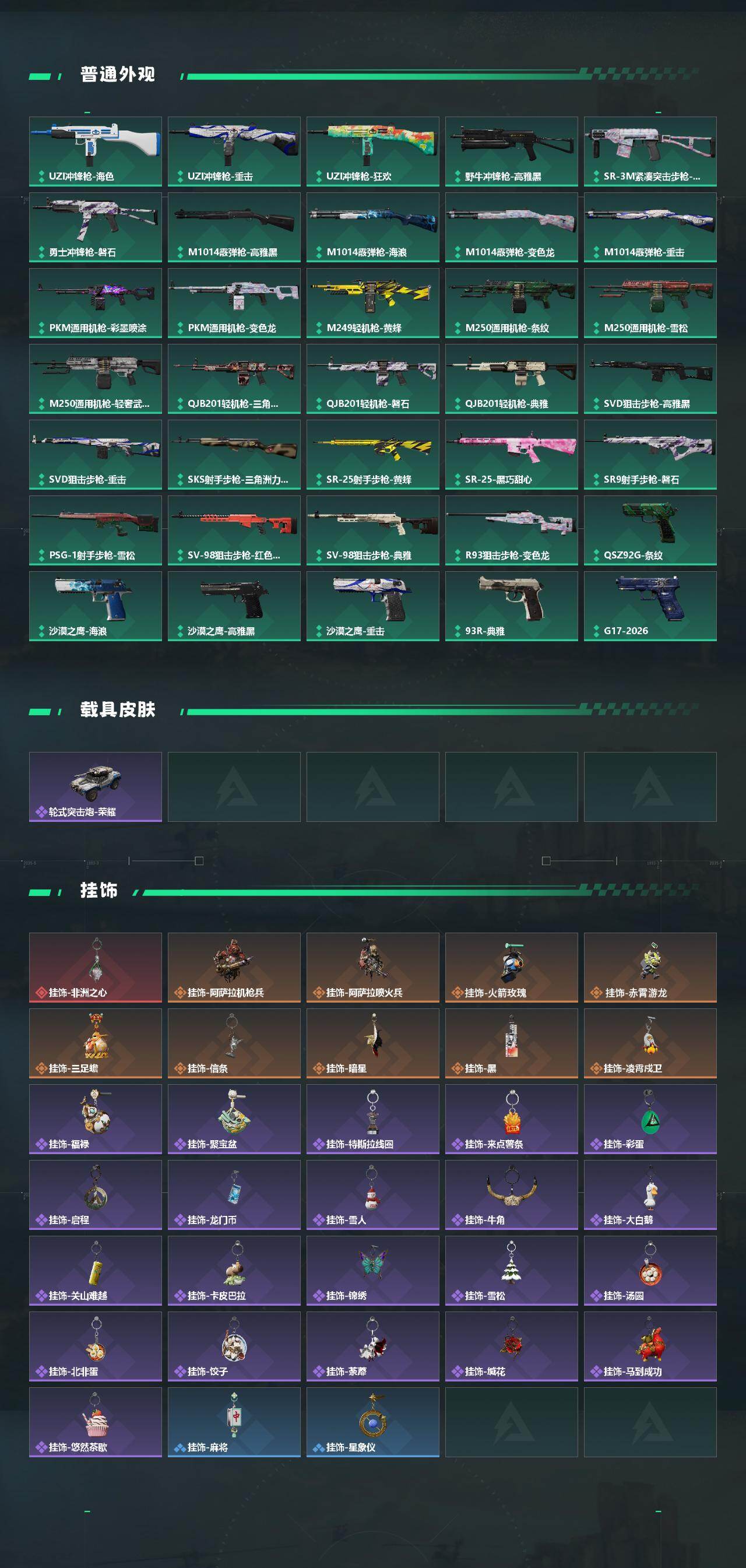 SJZPX4113471三角洲行动账号详情图6