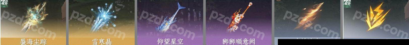 NSH03410006逆水寒手游账号详情图10 NSH03410006逆水寒手游账号详情图10