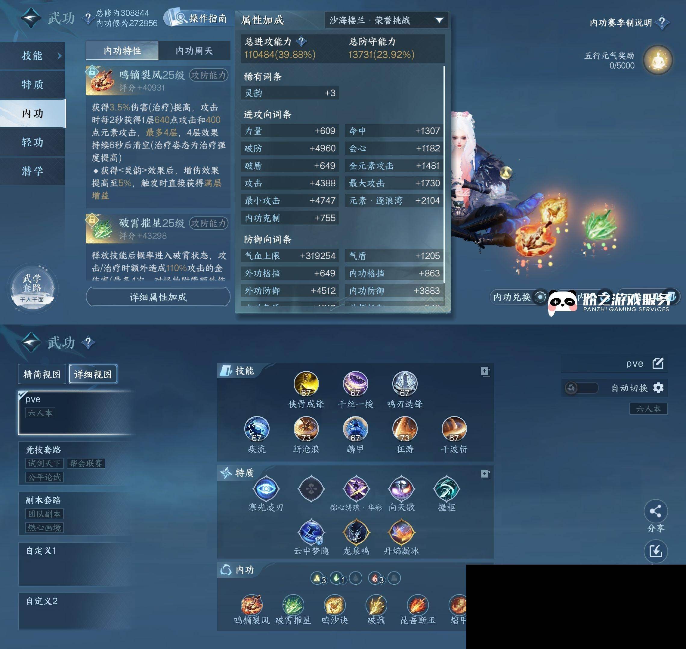 NSH03410006逆水寒手游账号详情图15 NSH03410006逆水寒手游账号详情图15