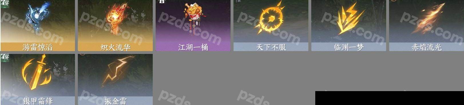 NSH0349995逆水寒手游账号详情图9 NSH0349995逆水寒手游账号详情图9