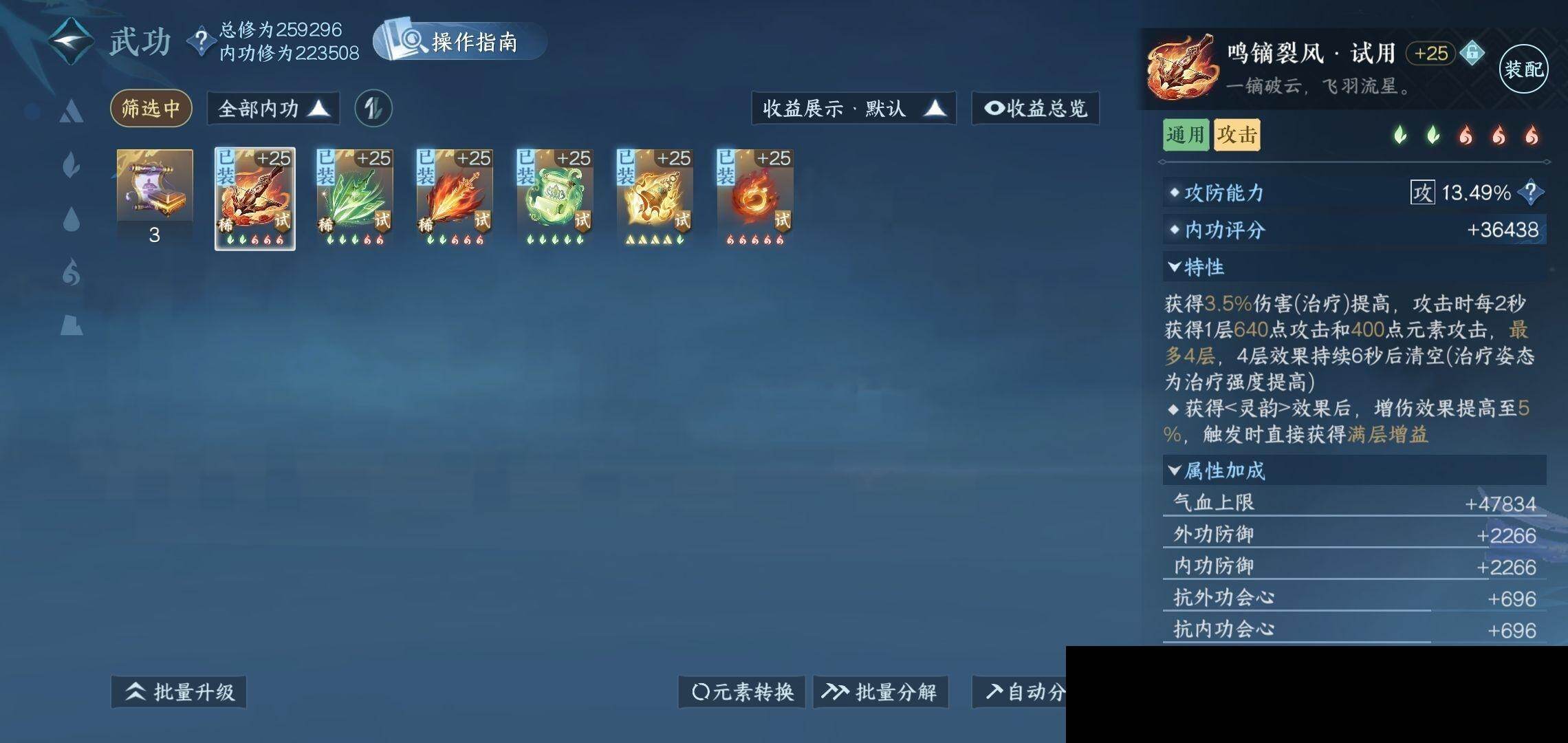 NSH0349995逆水寒手游账号详情图15 NSH0349995逆水寒手游账号详情图15