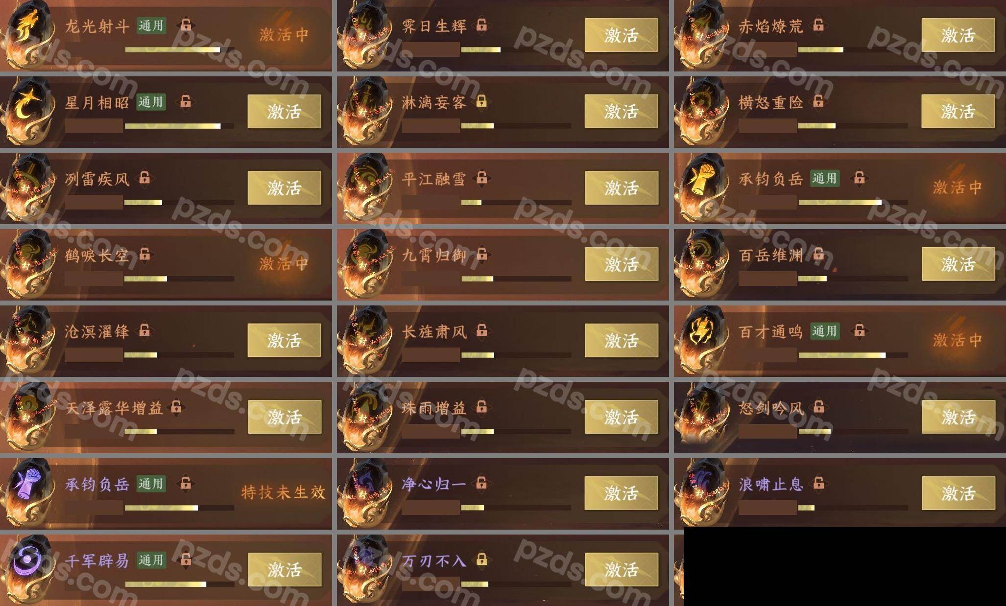 NSH0349995逆水寒手游账号详情图17 NSH0349995逆水寒手游账号详情图17