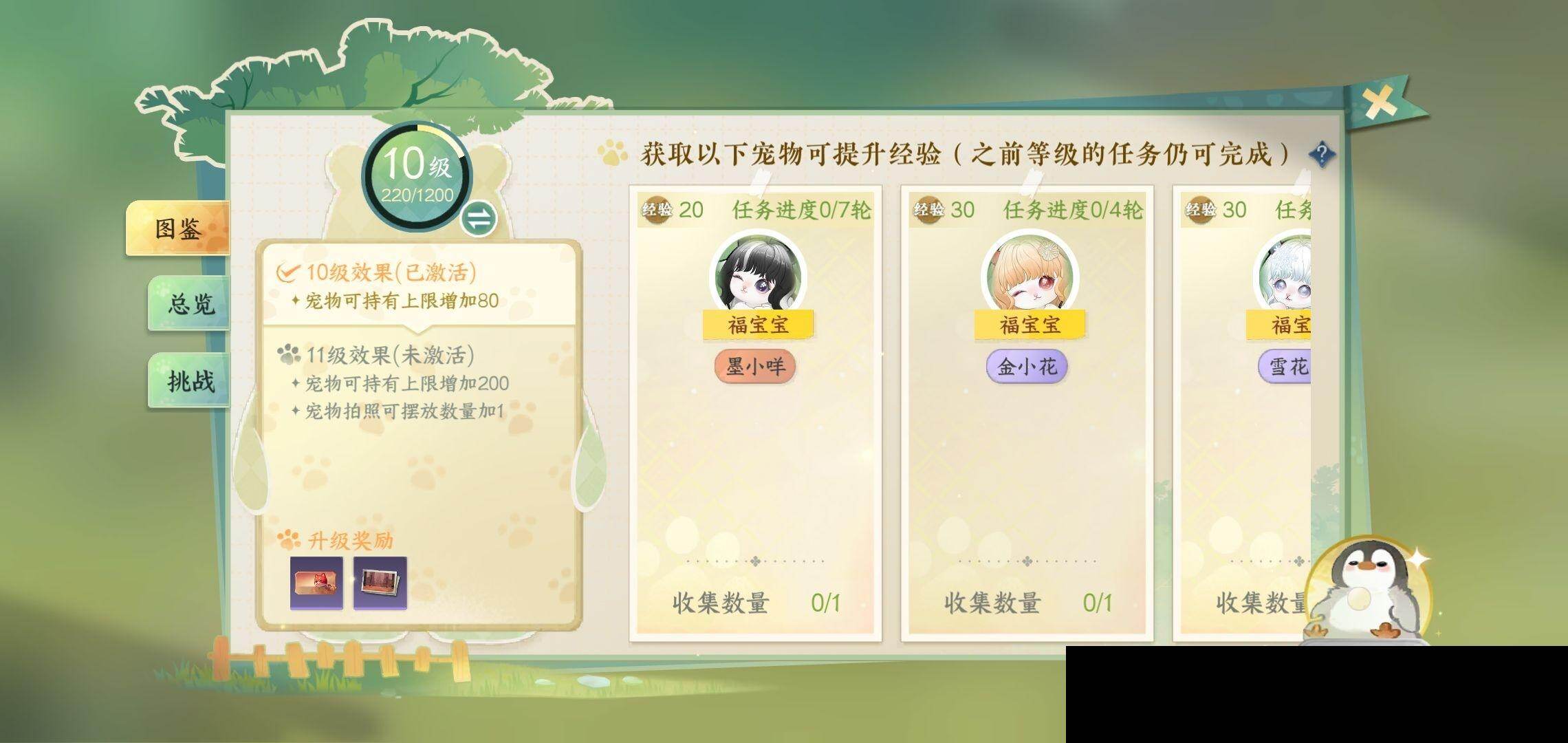 NSH0349995逆水寒手游账号详情图25 NSH0349995逆水寒手游账号详情图25