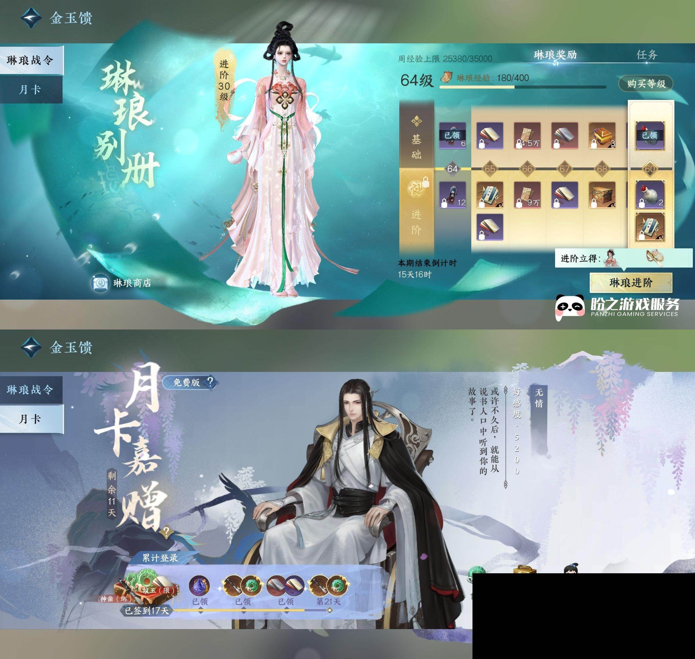 NSH0349995逆水寒手游账号详情图27 NSH0349995逆水寒手游账号详情图27