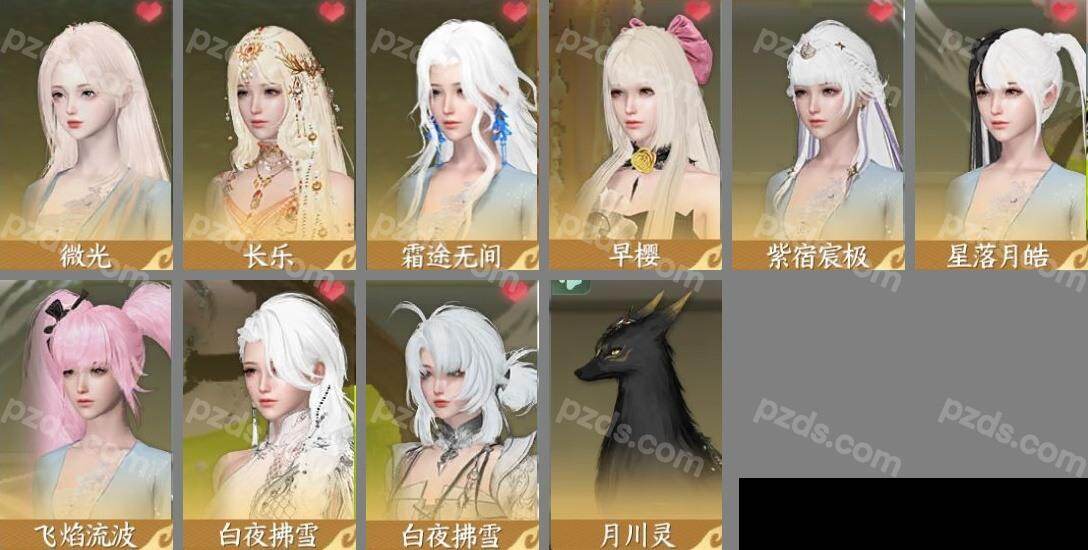 NSH0349997逆水寒手游账号详情图7