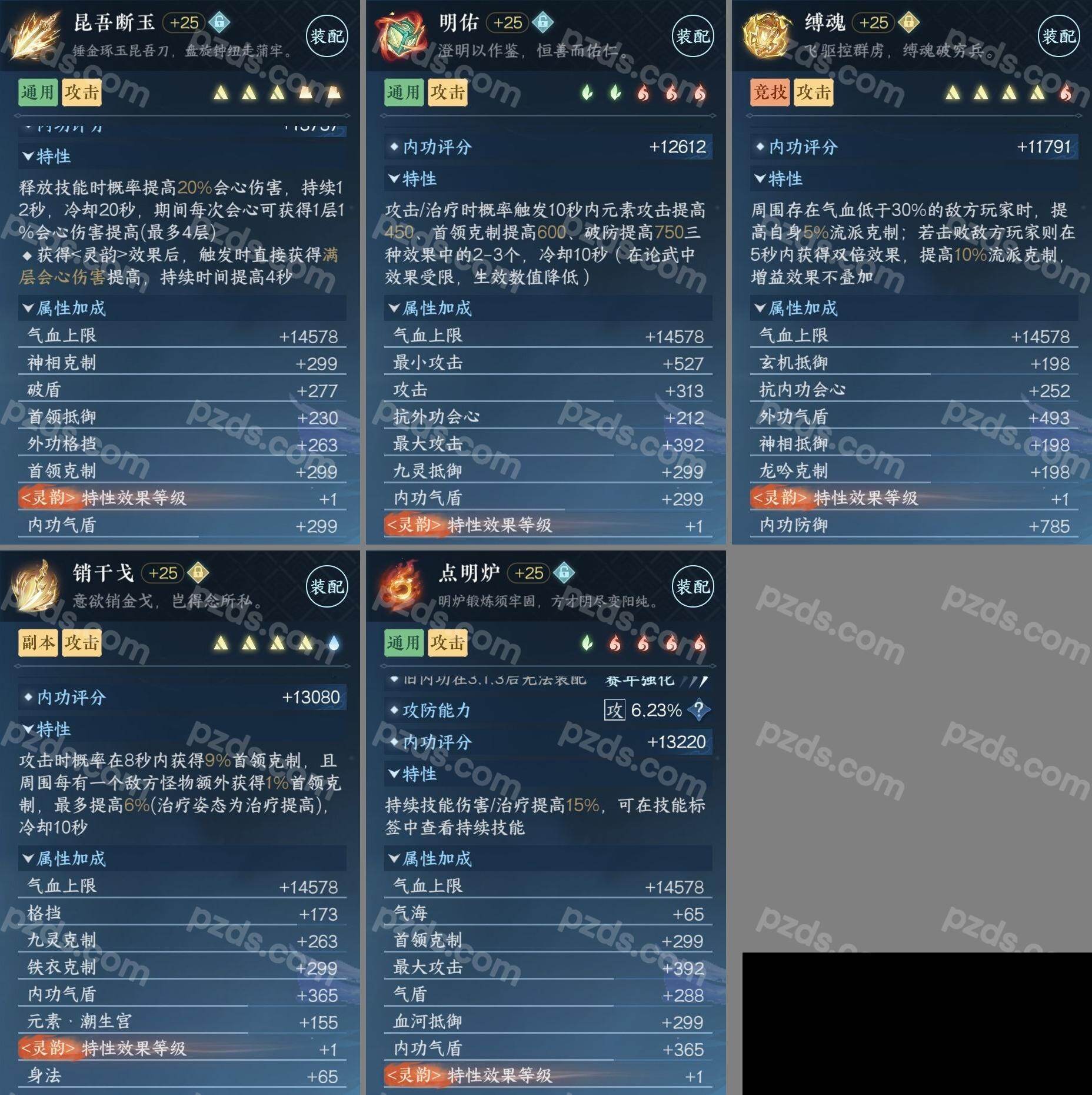 NSH0349997逆水寒手游账号详情图5