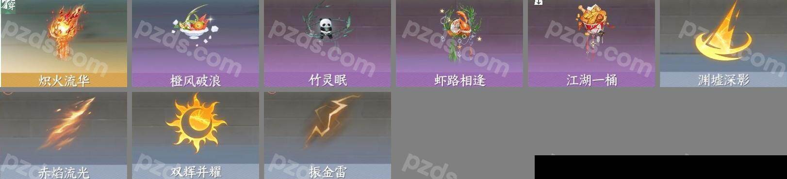 NSH0349997逆水寒手游账号详情图10