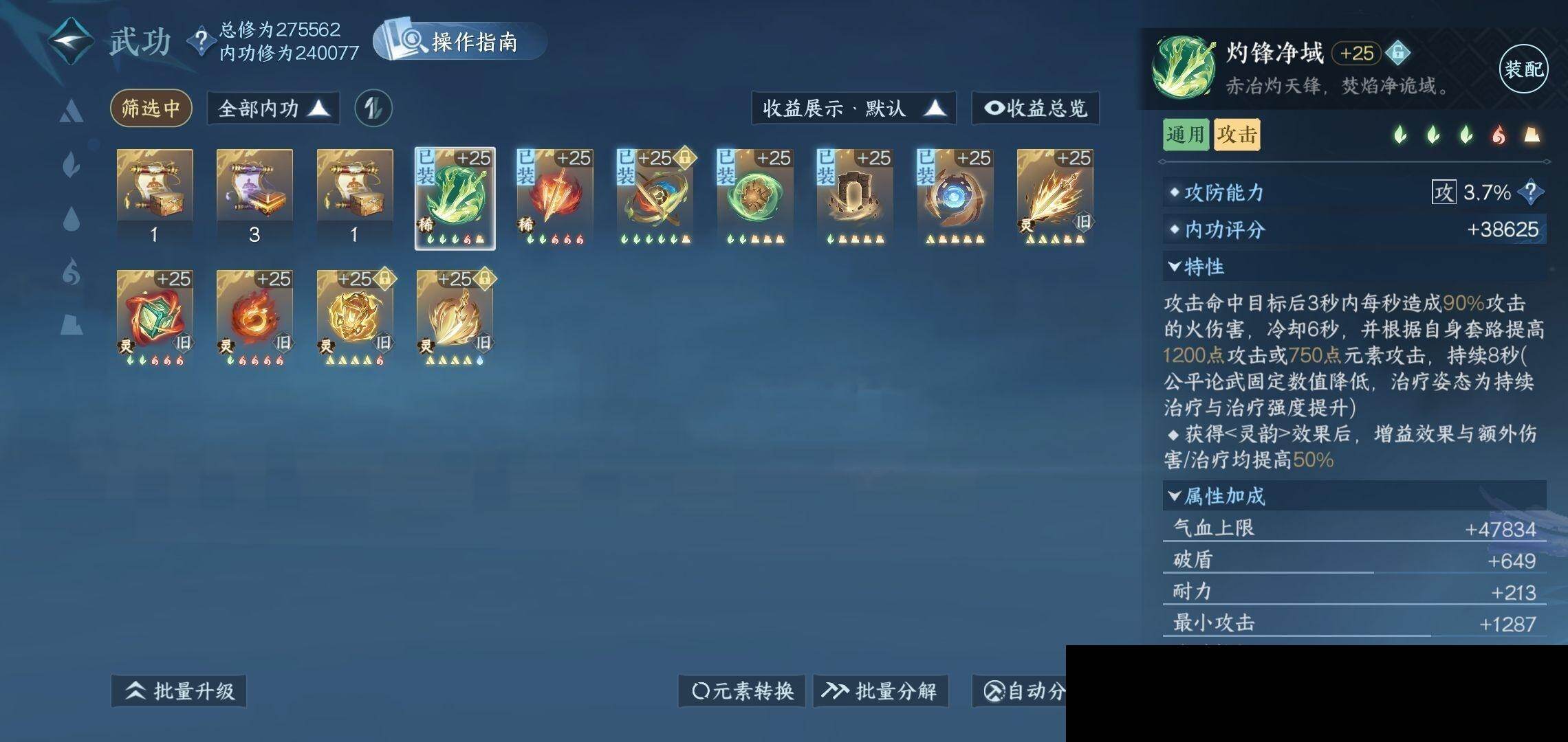 NSH0349997逆水寒手游账号详情图16