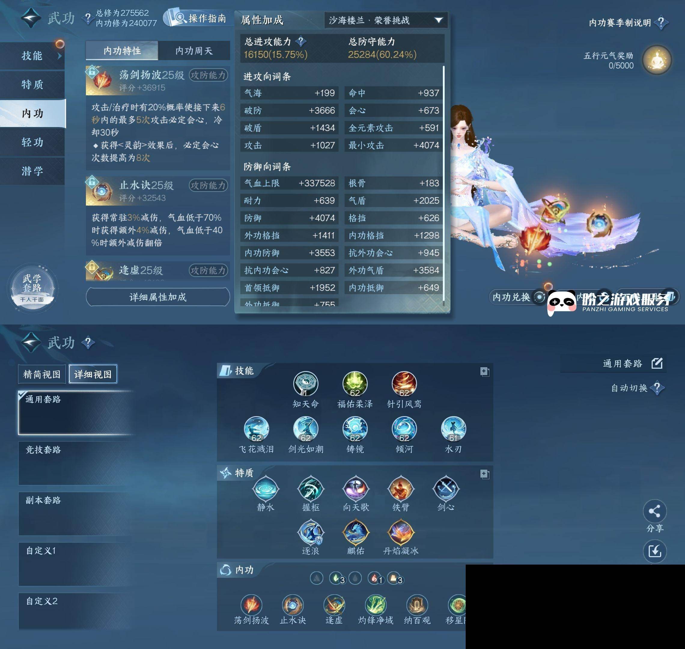 NSH0349997逆水寒手游账号详情图15