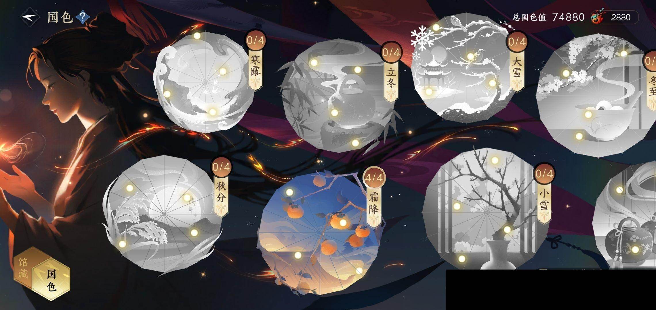 NSH0349997逆水寒手游账号详情图18