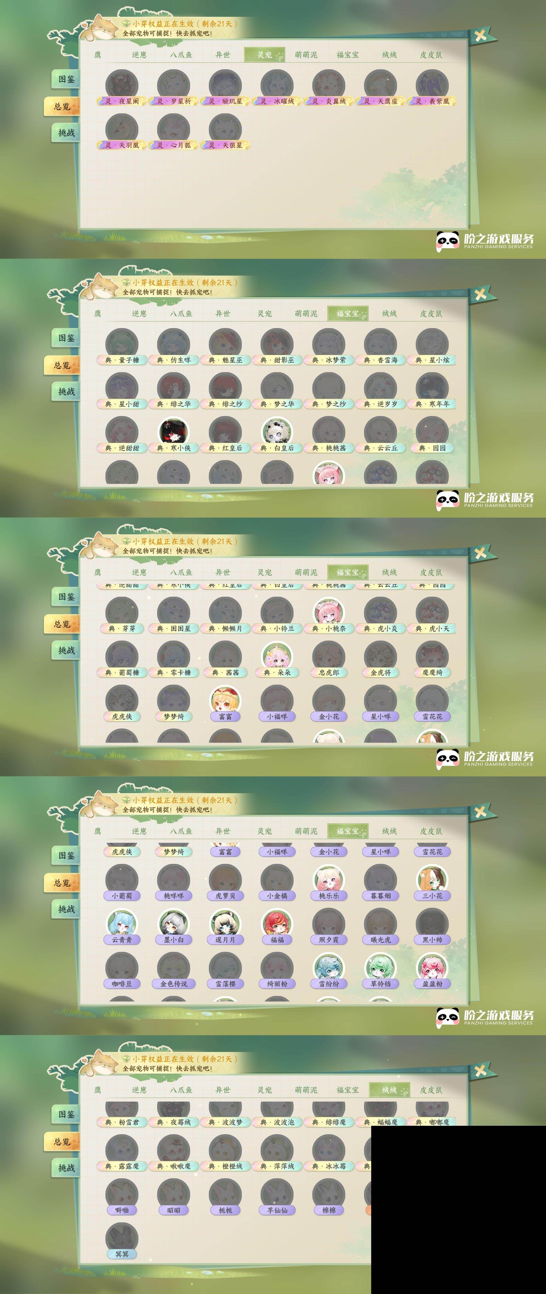 NSH0349997逆水寒手游账号详情图23
