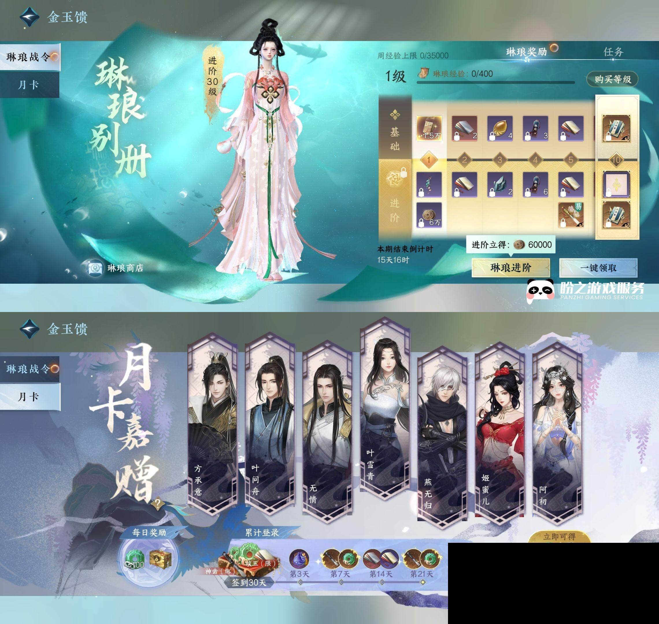 NSH0349997逆水寒手游账号详情图27