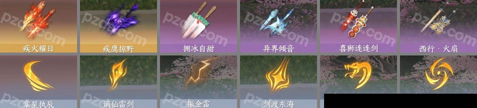 NSH03410007逆水寒手游账号详情图10 NSH03410007逆水寒手游账号详情图10