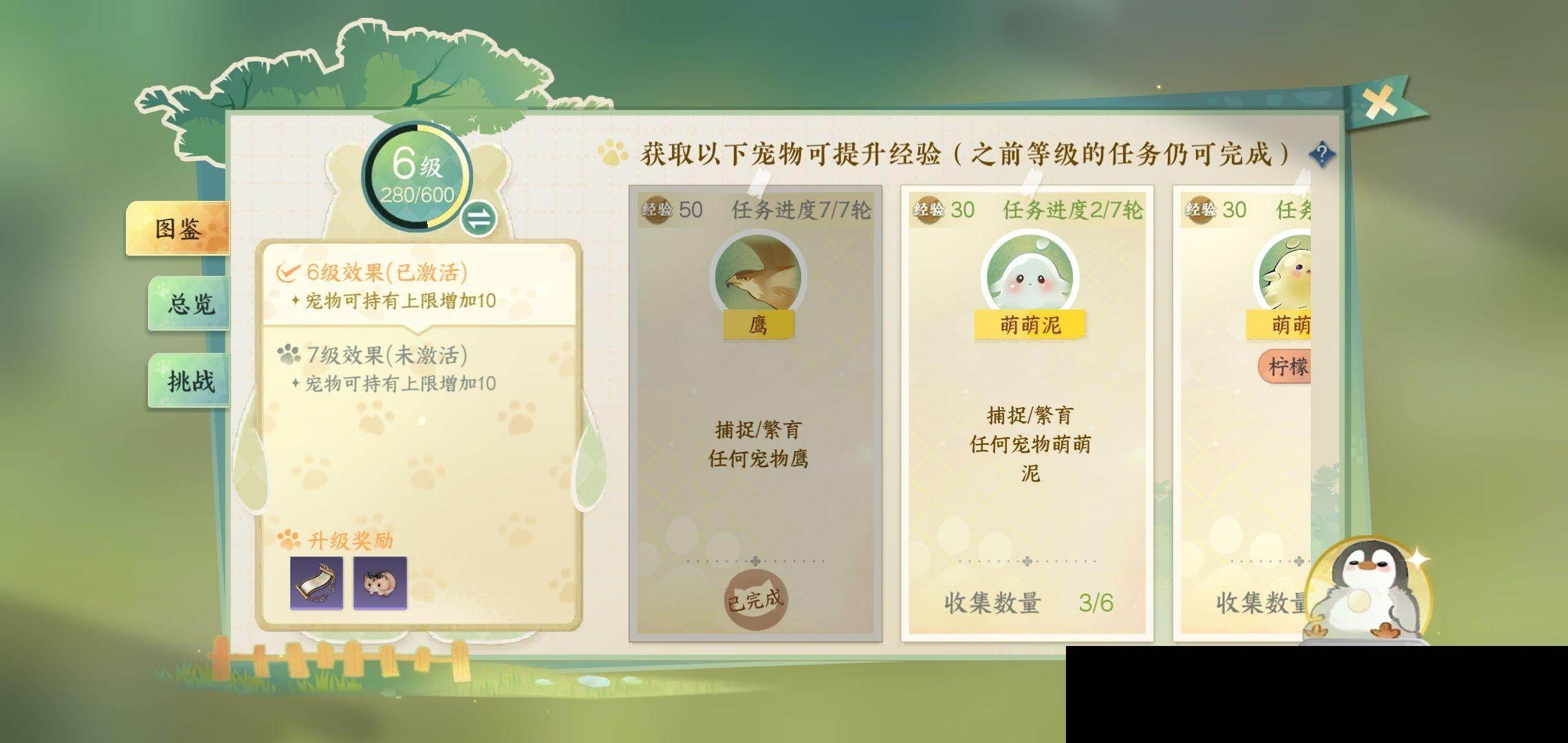 NSH03410007逆水寒手游账号详情图26 NSH03410007逆水寒手游账号详情图26